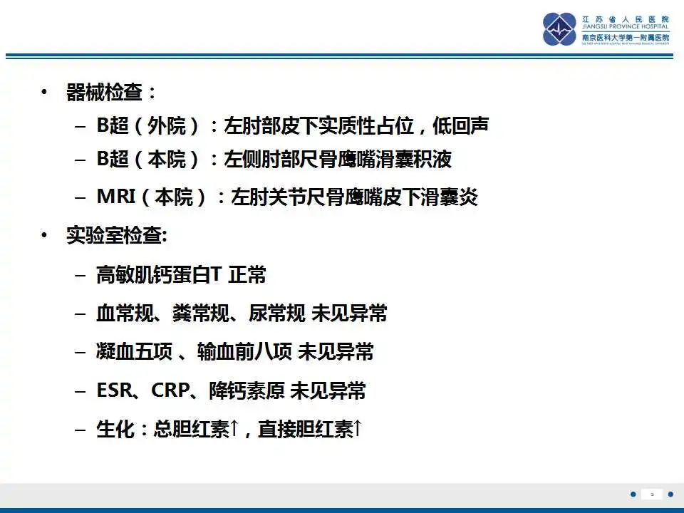 影像PPT - 【PPT】结节性筋膜炎-4