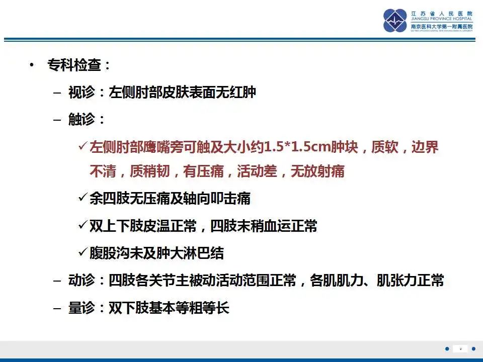 影像PPT - 【PPT】结节性筋膜炎-3