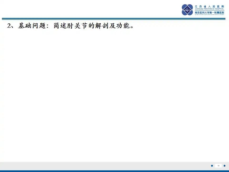 影像PPT - 【PPT】结节性筋膜炎-11