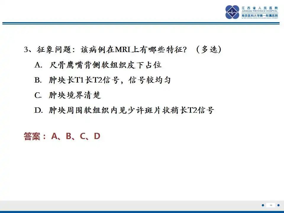 影像PPT - 【PPT】结节性筋膜炎-14