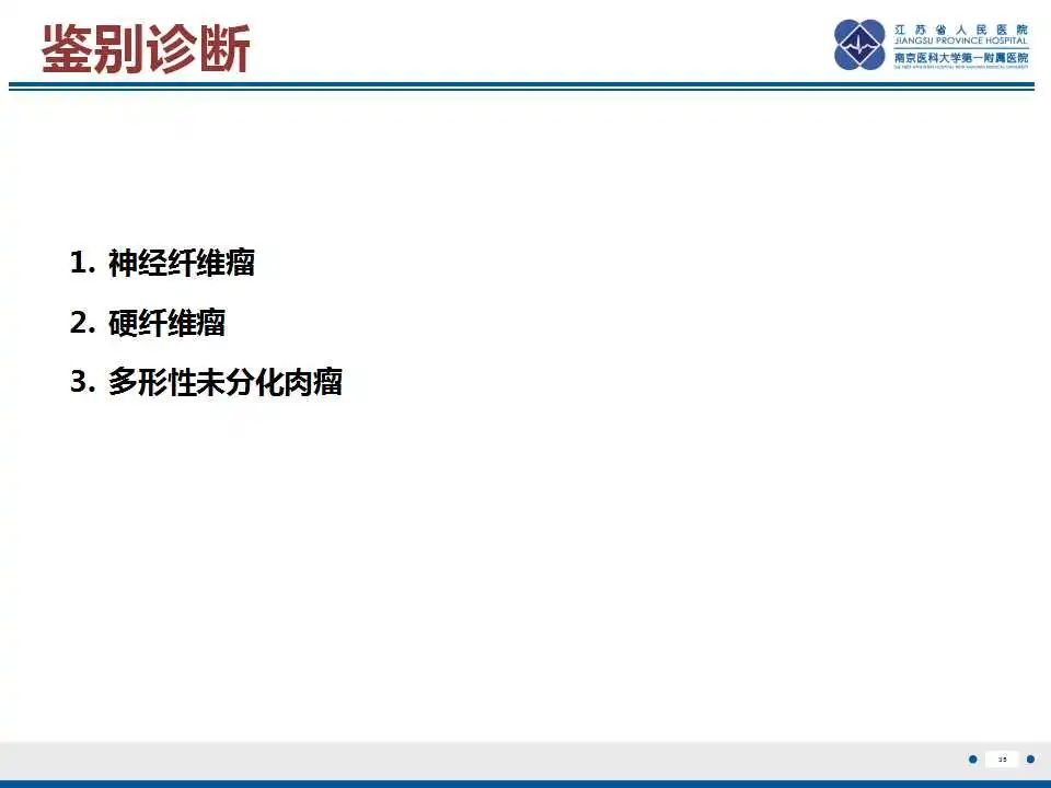 影像PPT - 【PPT】结节性筋膜炎-36