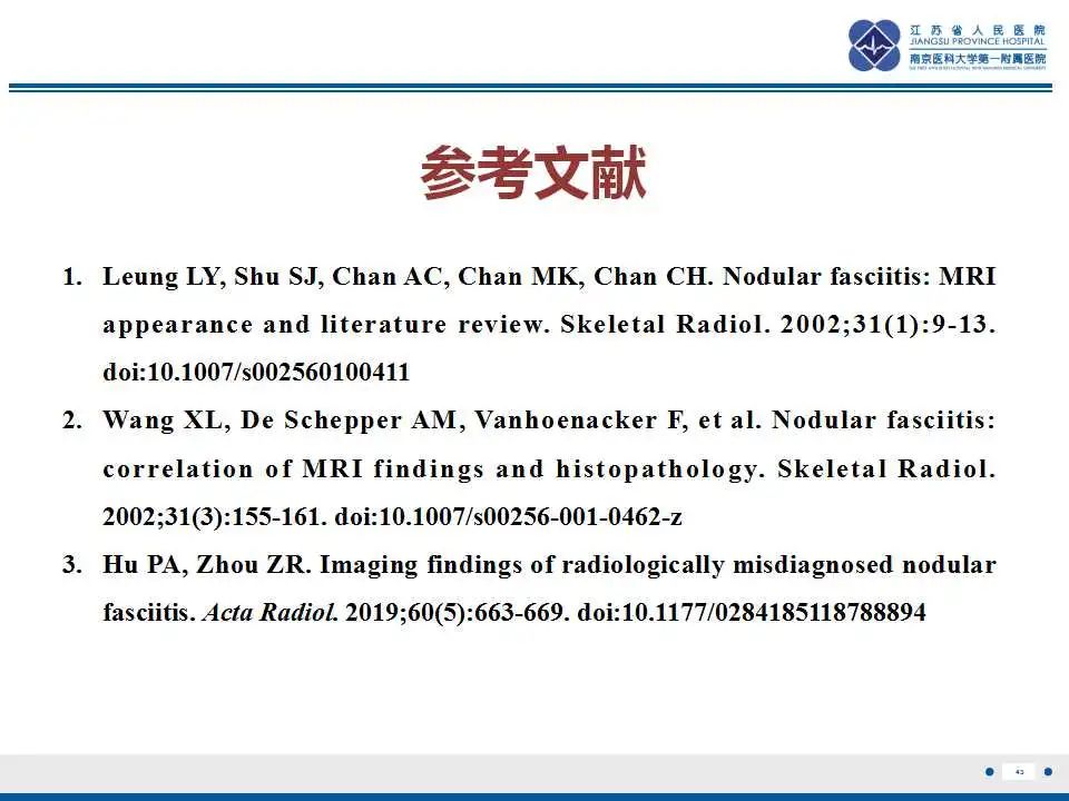 影像PPT - 【PPT】结节性筋膜炎-44