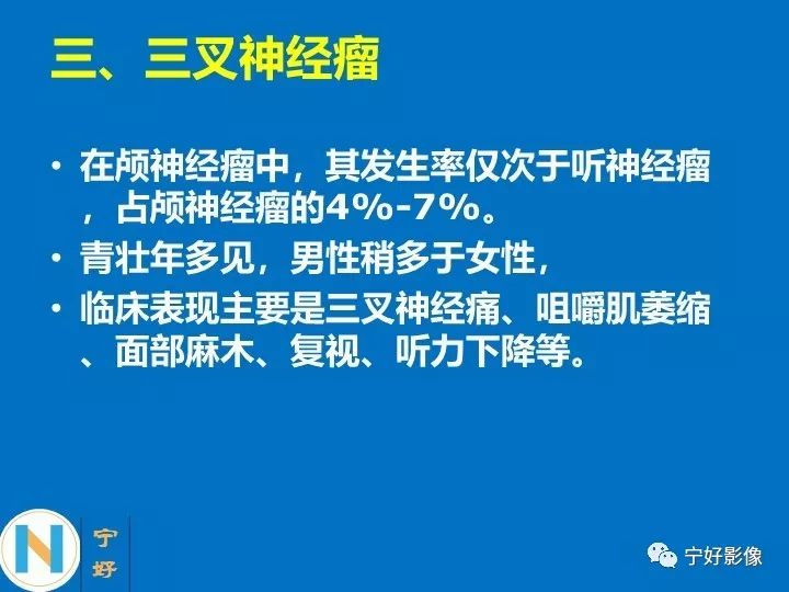 影像PPT - 【PPT】后颅窝常见肿瘤影像诊断与鉴别诊断-15