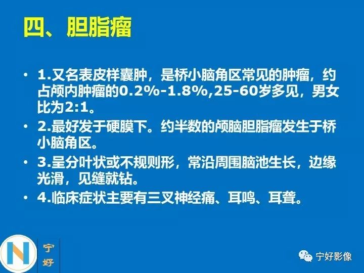 影像PPT - 【PPT】后颅窝常见肿瘤影像诊断与鉴别诊断-20