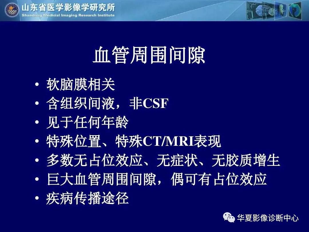 影像PPT - 【PPT】缺血性脑血管病的影像诊断-56