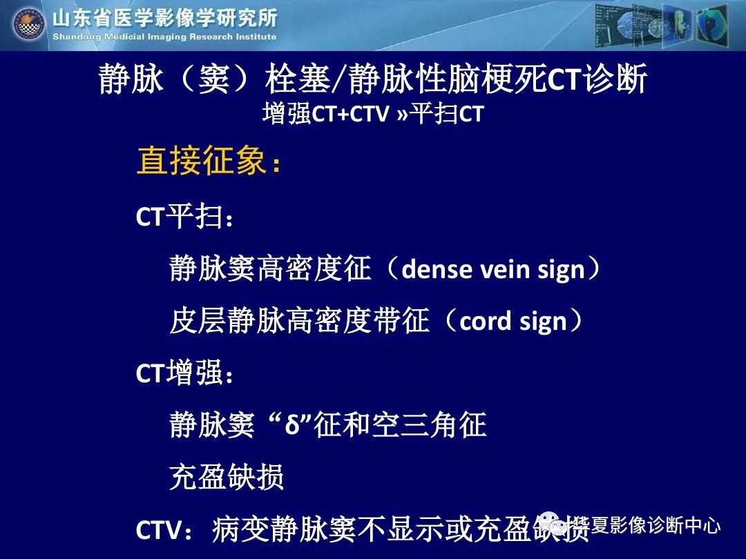 影像PPT - 【PPT】缺血性脑血管病的影像诊断-76