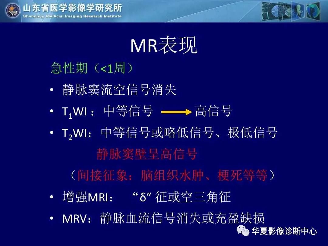 影像PPT - 【PPT】缺血性脑血管病的影像诊断-86