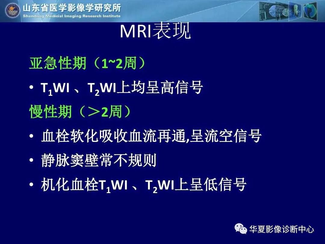 影像PPT - 【PPT】缺血性脑血管病的影像诊断-89