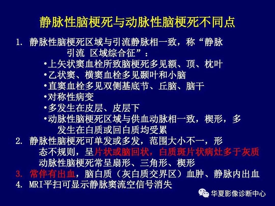 影像PPT - 【PPT】缺血性脑血管病的影像诊断-100