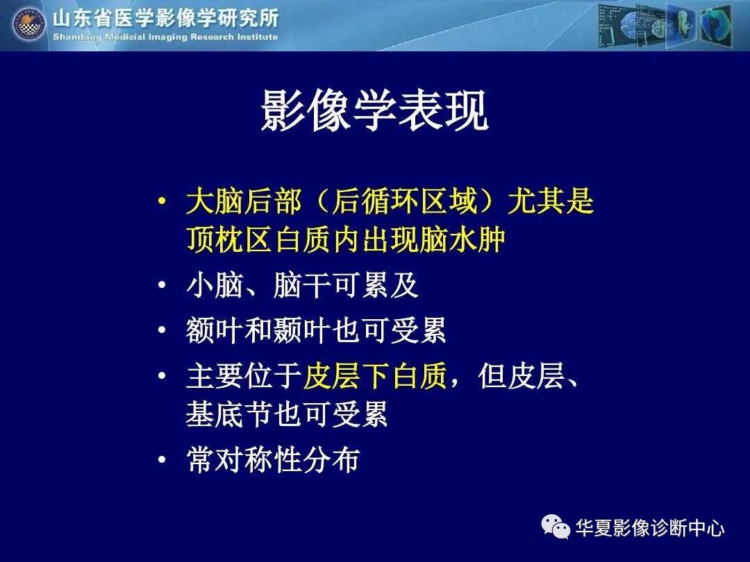 影像PPT - 【PPT】缺血性脑血管病的影像诊断-105