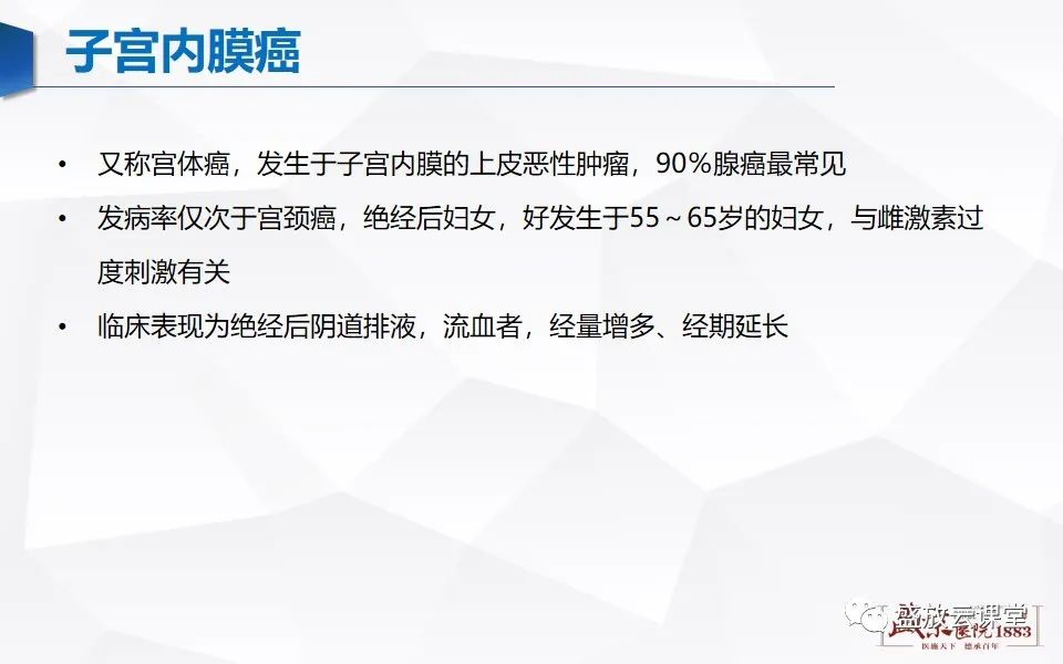 影像PPT - 【PPT】子宫病变MRI诊断-32