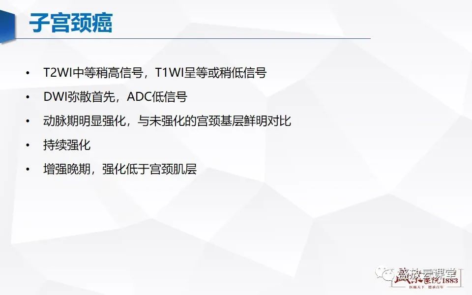 影像PPT - 【PPT】子宫病变MRI诊断-42