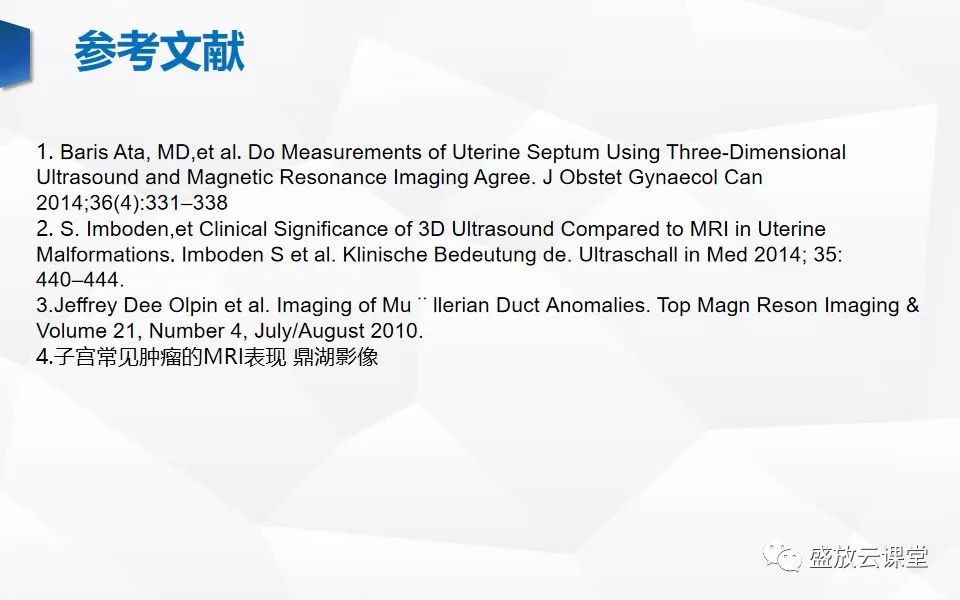 影像PPT - 【PPT】子宫病变MRI诊断-48