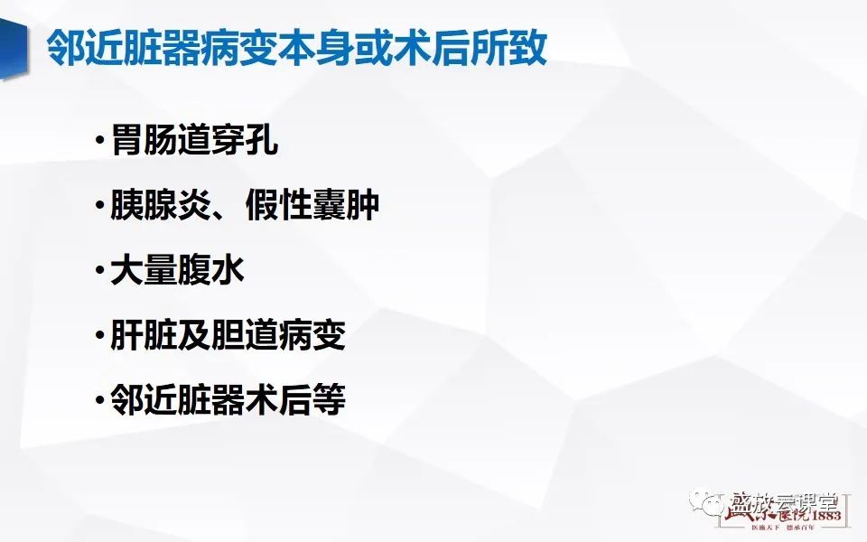 影像PPT - 【PPT】胆囊窝积液的影像学表现及临床意义-10