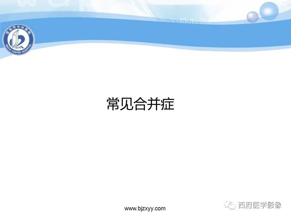 影像PPT - 【PPT】颅底凹陷症的影像诊断-26