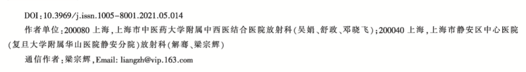 影像PPT - 【病例】胸腺肿物—类癌1例影像诊断思维-2