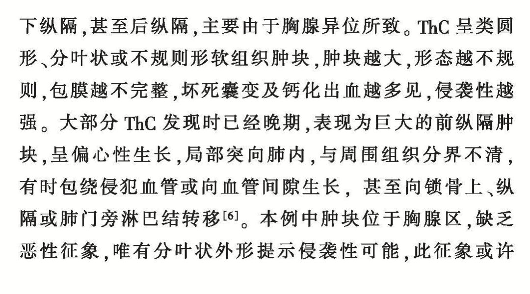 影像PPT - 【病例】胸腺肿物—类癌1例影像诊断思维-8