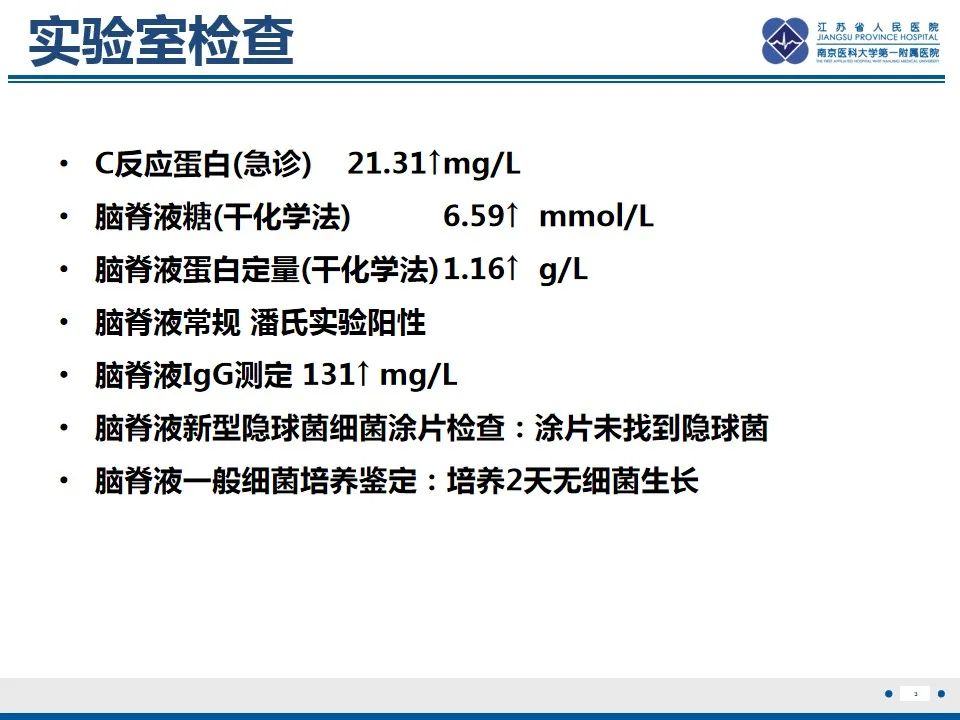 影像PPT - 【PPT】脊髓内脓肿-4
