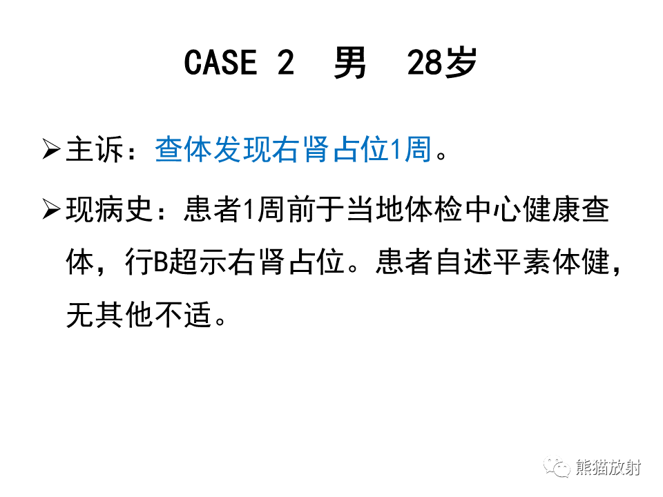 影像PPT - 【PPT】肾脏神经内分泌肿瘤 VS 肾透明细胞癌-15