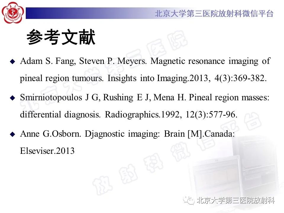 影像PPT - 【PPT】颅内生殖细胞瘤-33