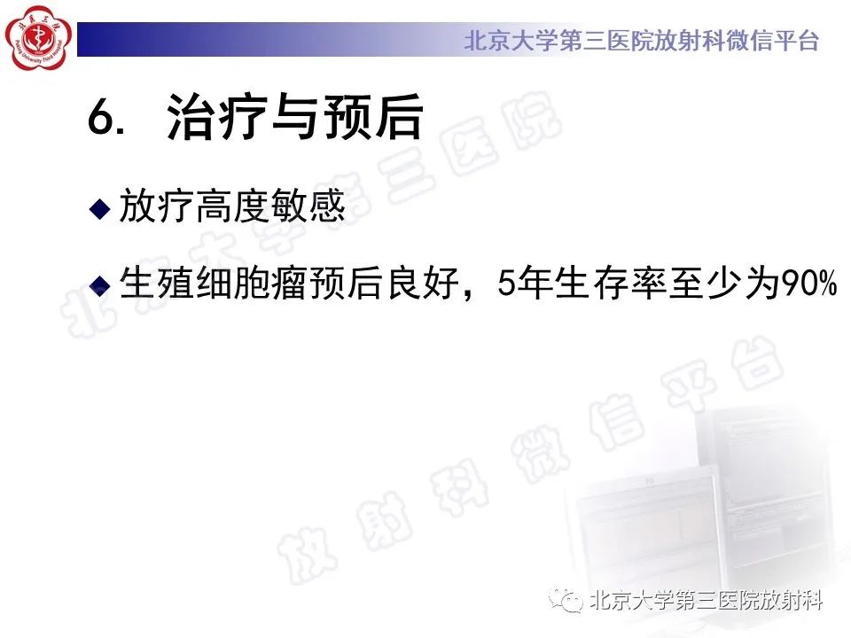 影像PPT - 【PPT】颅内生殖细胞瘤-31