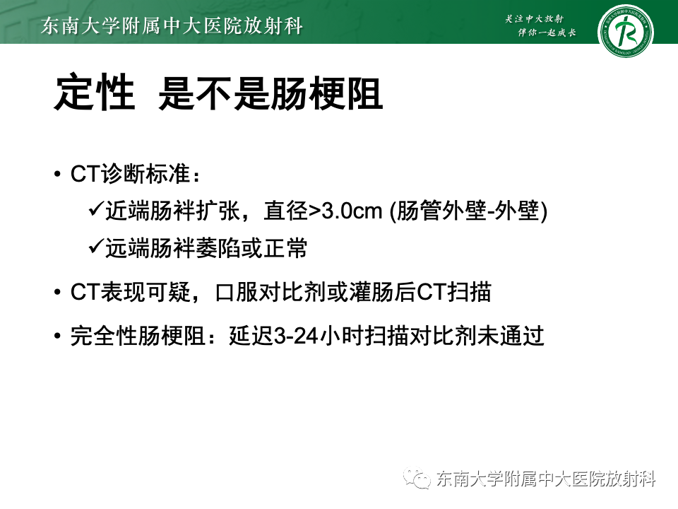 影像PPT - 【PPT】阔韧带疝-17