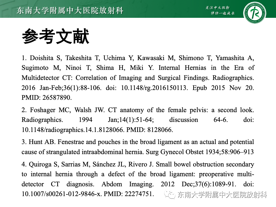 影像PPT - 【PPT】阔韧带疝-28