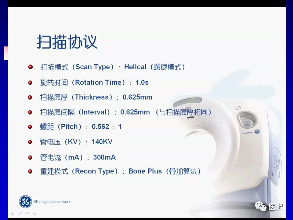 影像PPT - 【PPT】耳部影像诊断-30