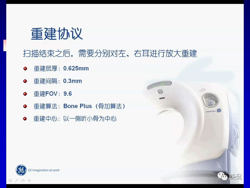 影像PPT - 【PPT】耳部影像诊断-31