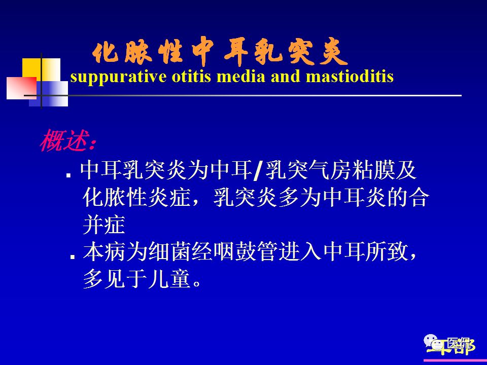 影像PPT - 【PPT】耳部影像诊断-47