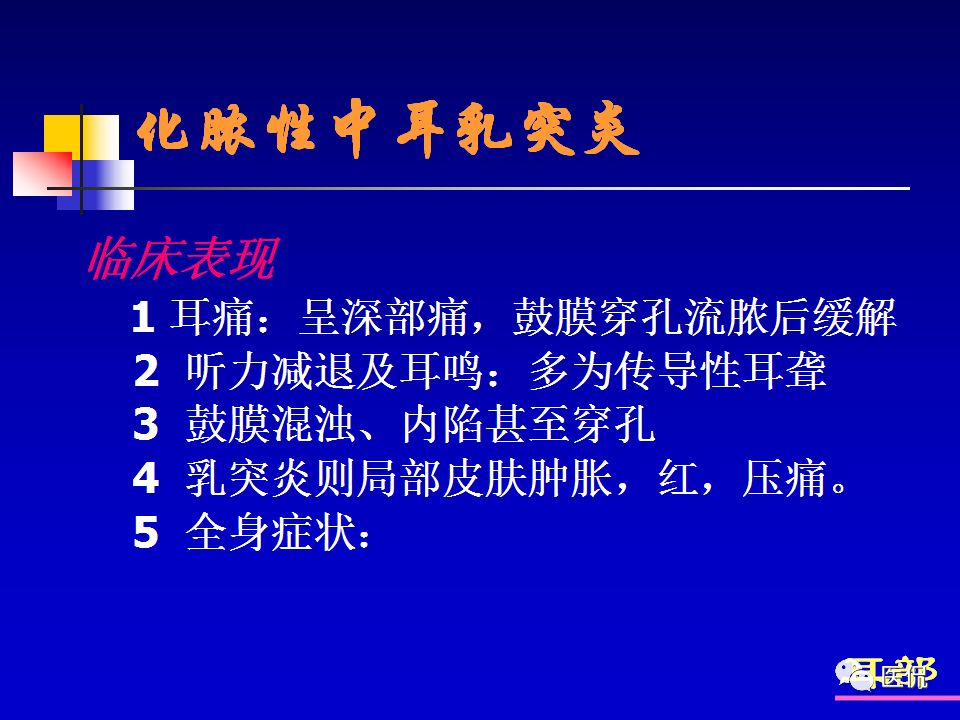影像PPT - 【PPT】耳部影像诊断-48