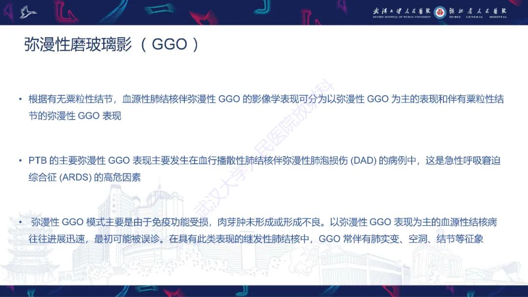 影像PPT - 【PPT】活动性肺结核不典型CT表现-21
