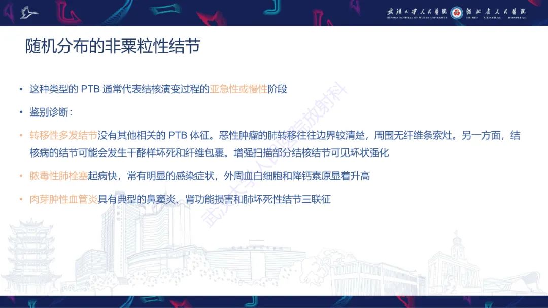 影像PPT - 【PPT】活动性肺结核不典型CT表现-26