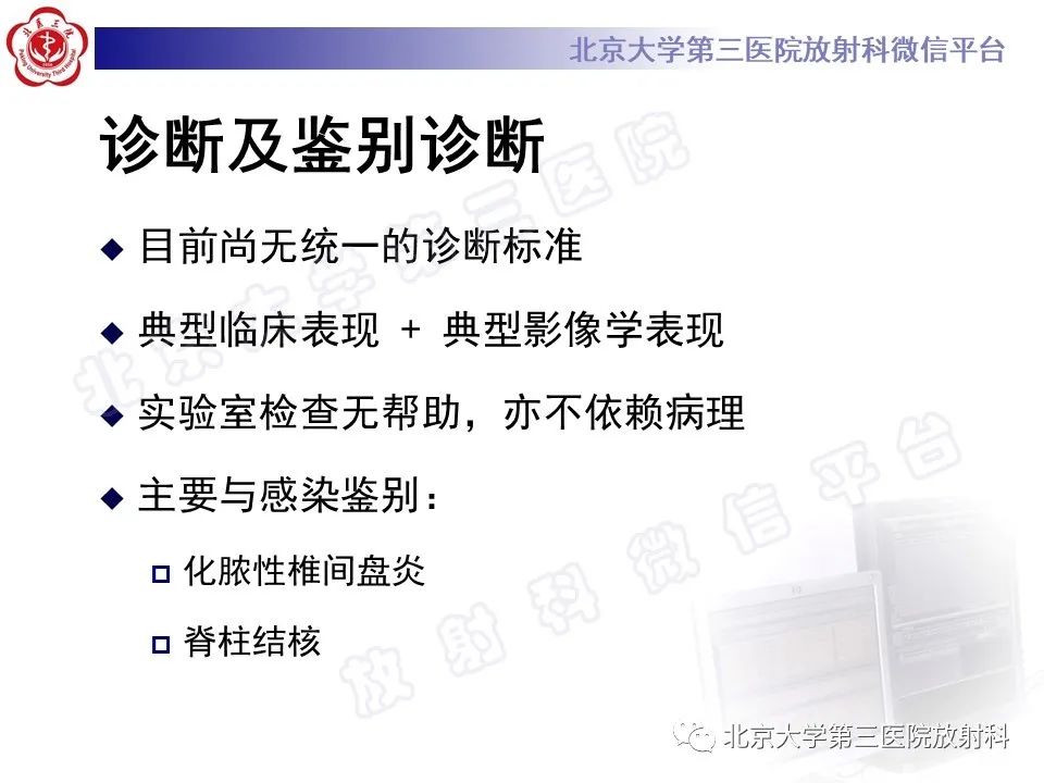 影像PPT - 【PPT】强直性脊柱炎合并ANDERSSON损害-24