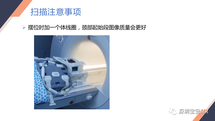 影像PPT - 【PPT】头颈CE-MRA扫描技术-21