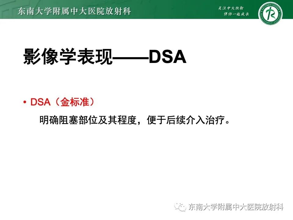 影像PPT - 【PPT】布加综合征-19