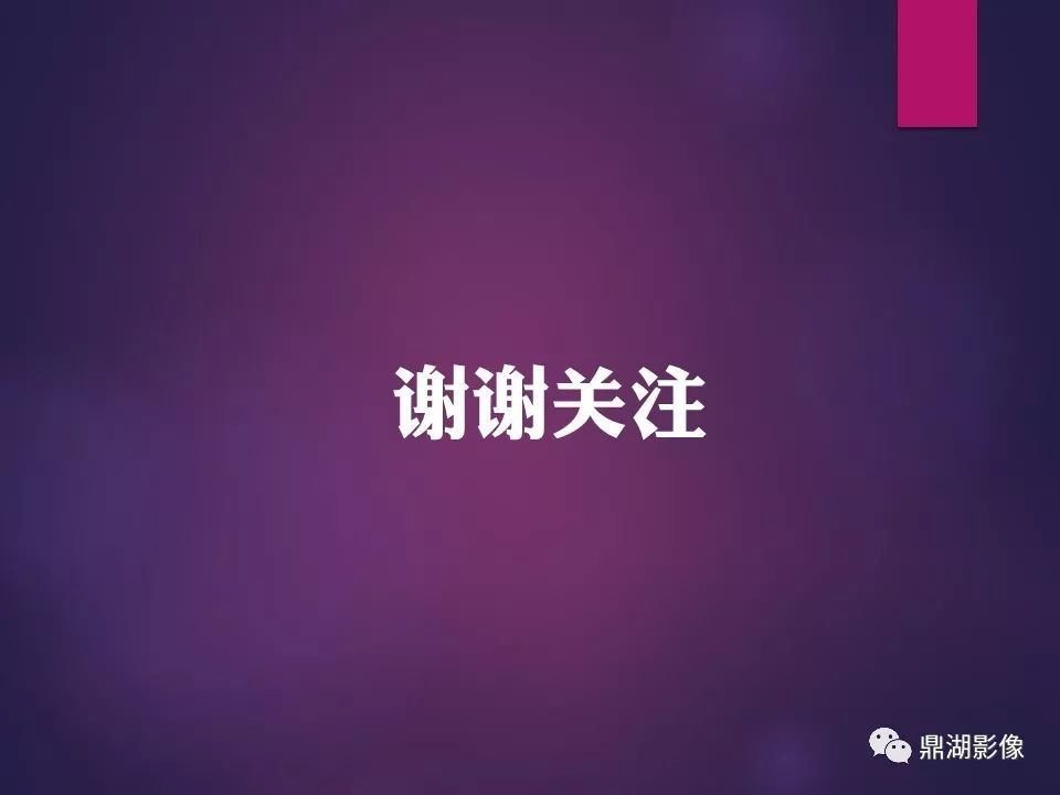 影像PPT - 【PPT】骨骼肌肉系统医学影像解剖-89