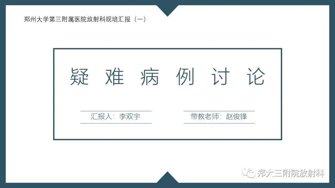 影像PPT - 【病例】肝母细胞瘤1例CT影像-1