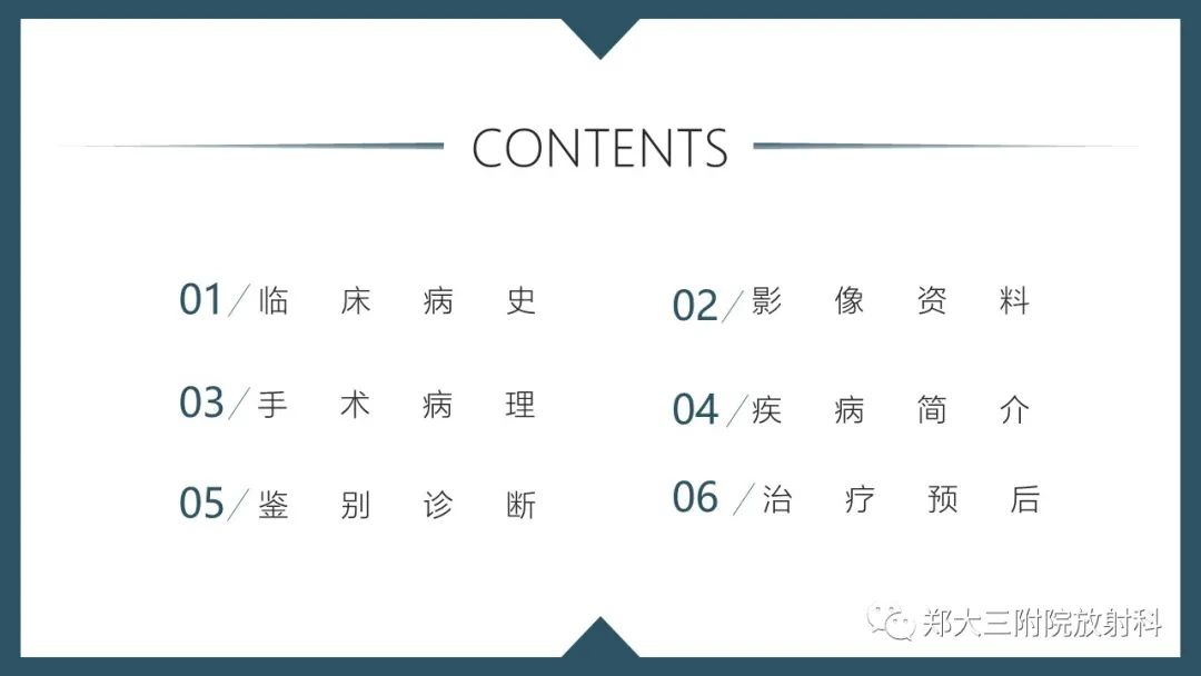 影像PPT - 【病例】肝母细胞瘤1例CT影像-2