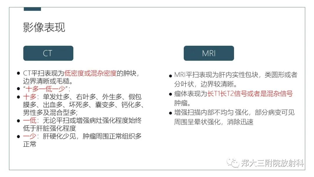 影像PPT - 【病例】肝母细胞瘤1例CT影像-14