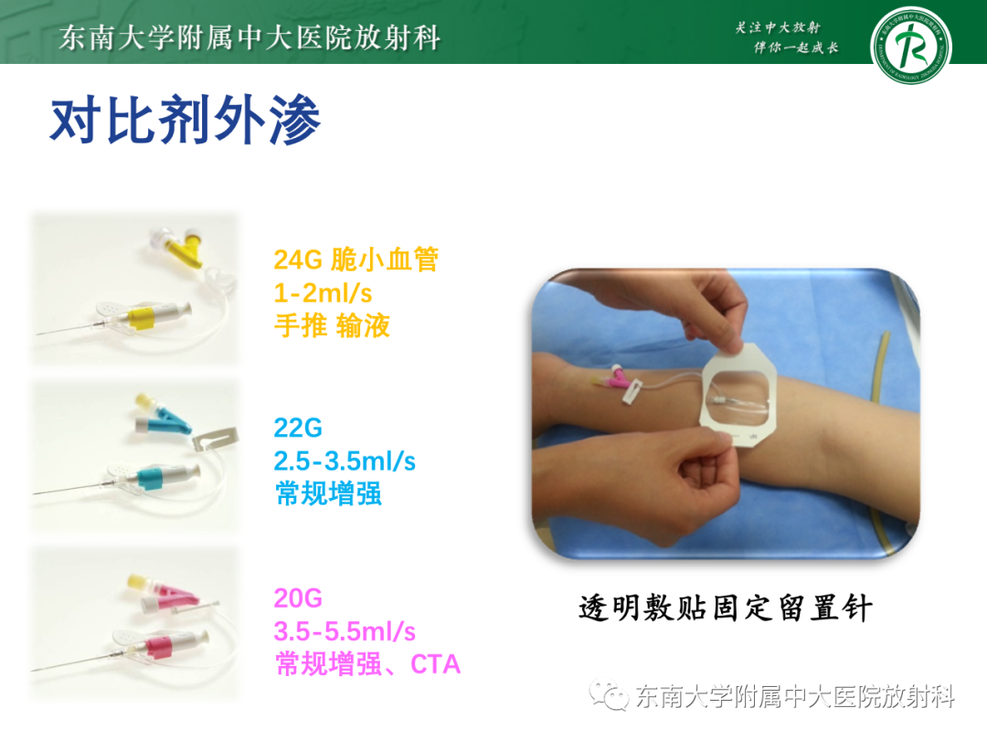 影像PPT - 【PPT】CT及MR对比剂种类、临床应用及常见副反应-93