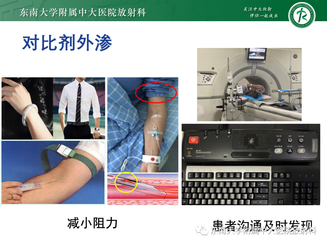影像PPT - 【PPT】CT及MR对比剂种类、临床应用及常见副反应-95