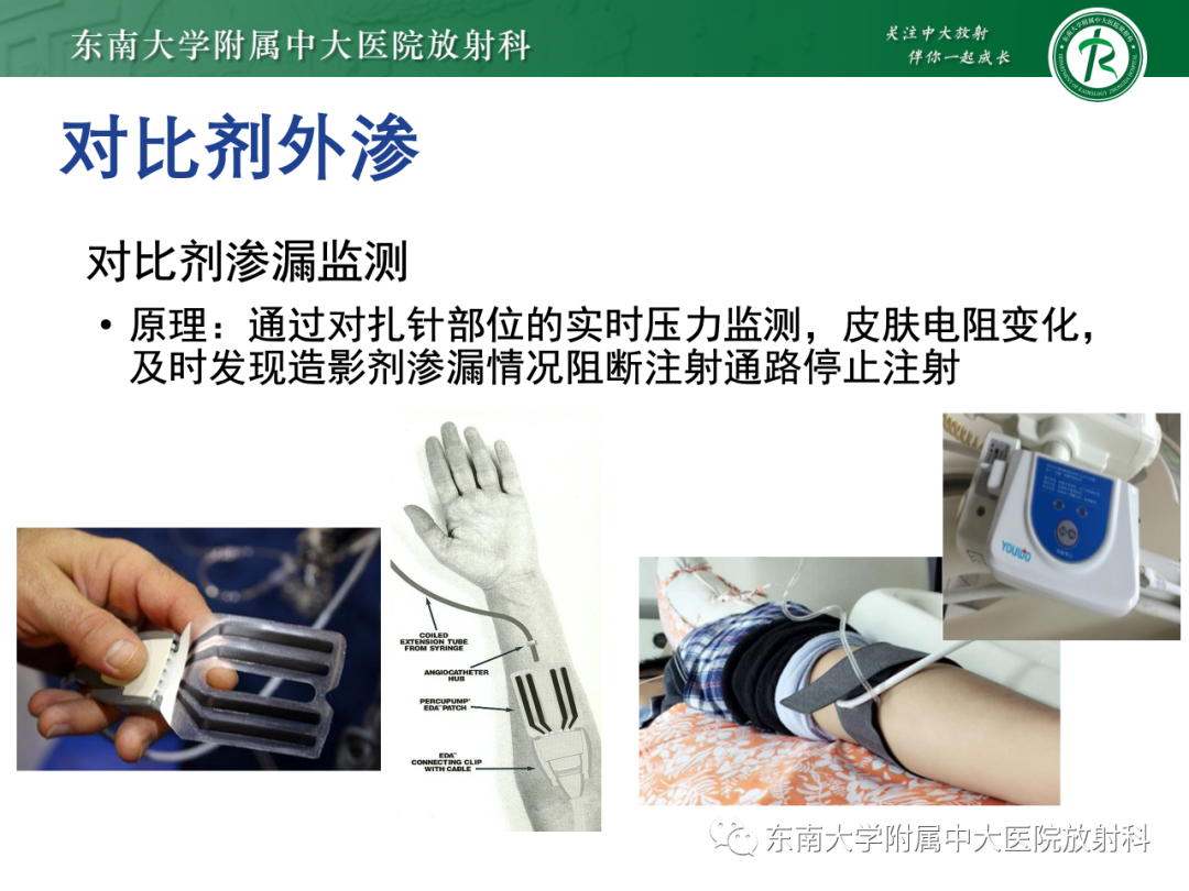 影像PPT - 【PPT】CT及MR对比剂种类、临床应用及常见副反应-97