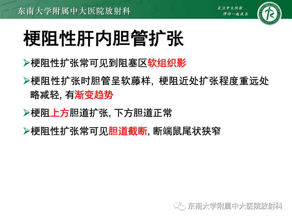 影像PPT - 【PPT】Caroli病-28