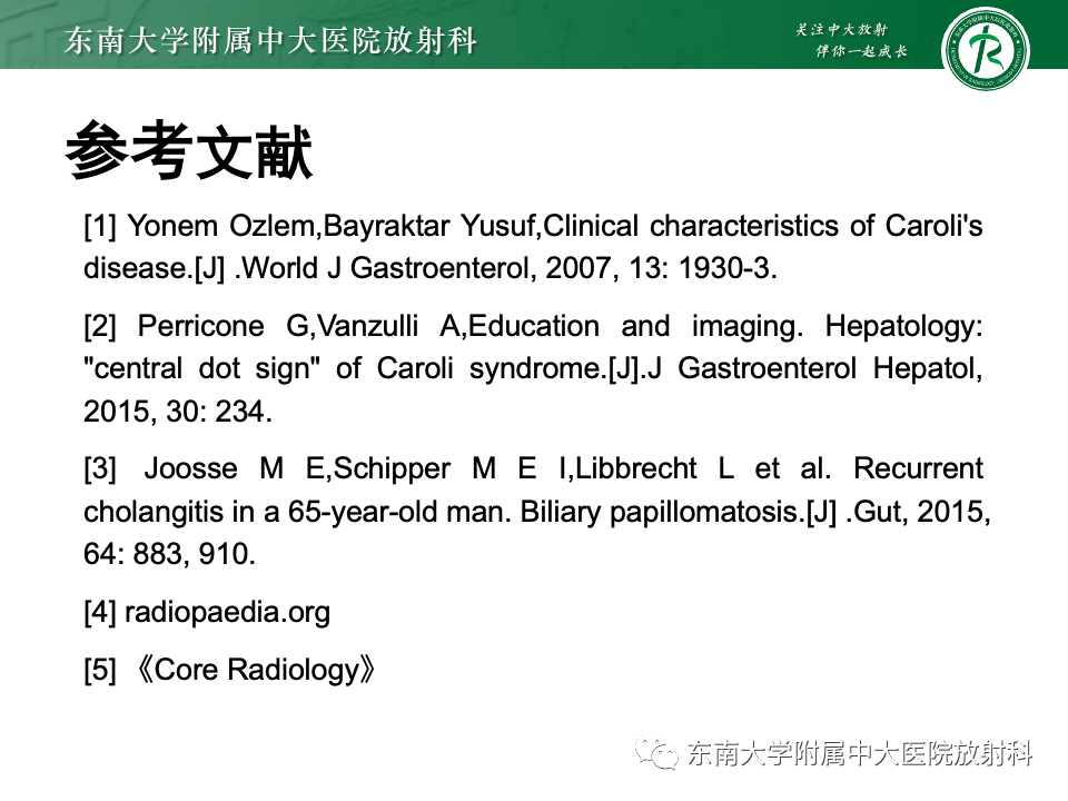 影像PPT - 【PPT】Caroli病-32