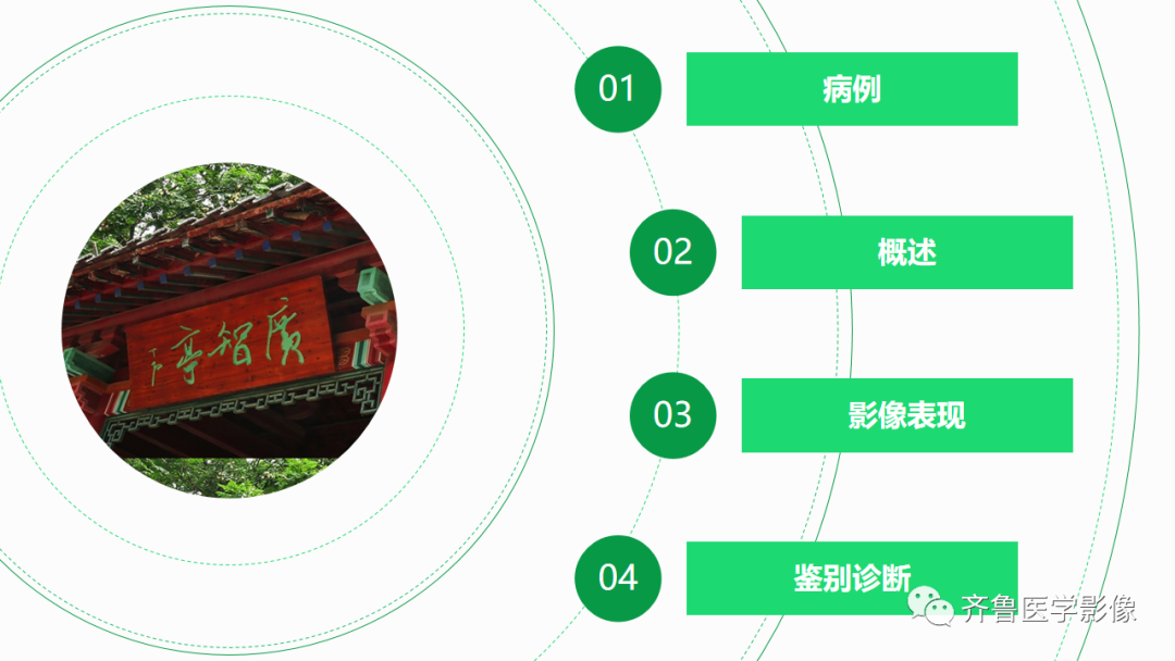 影像PPT - 【PPT】腹膜及腹膜后病变-2