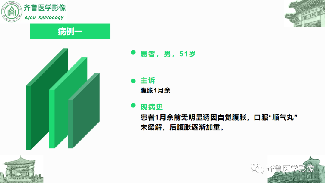 影像PPT - 【PPT】腹膜及腹膜后病变-3