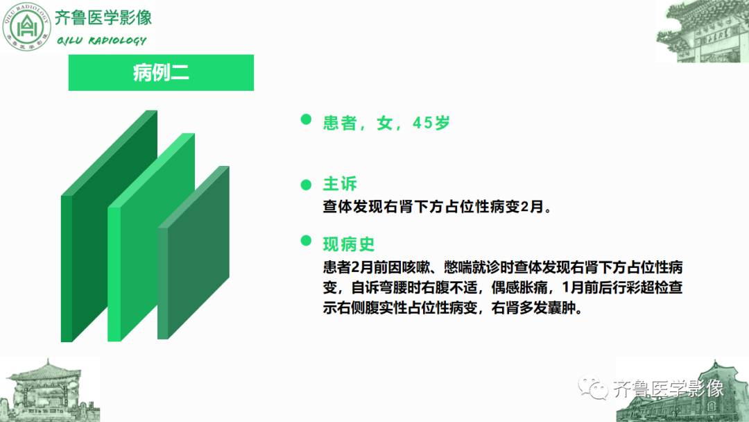 影像PPT - 【PPT】腹膜及腹膜后病变-6