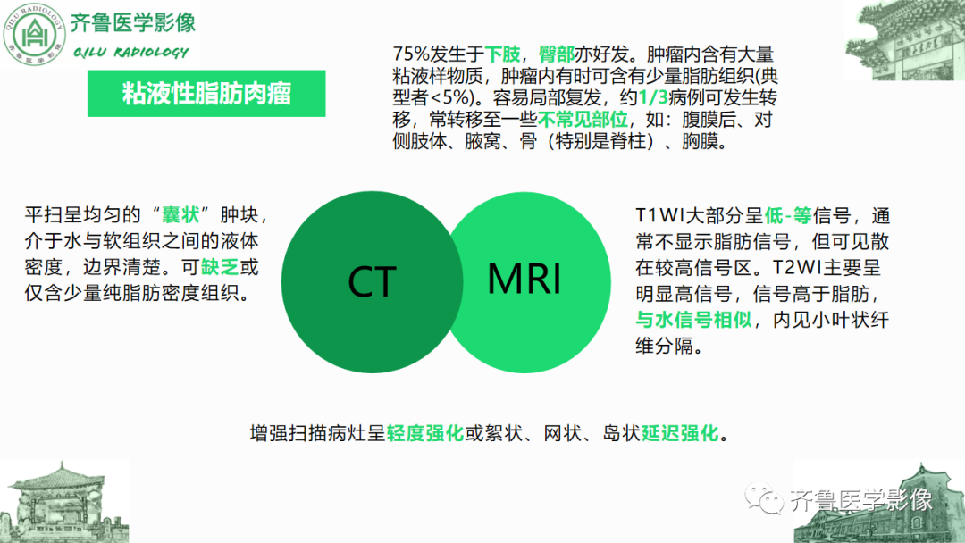 影像PPT - 【PPT】腹膜及腹膜后病变-22