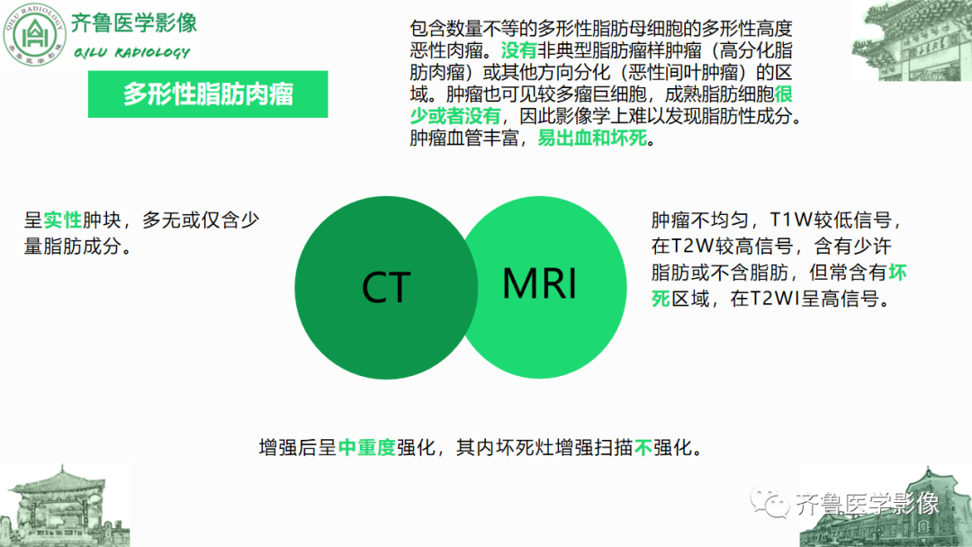 影像PPT - 【PPT】腹膜及腹膜后病变-24